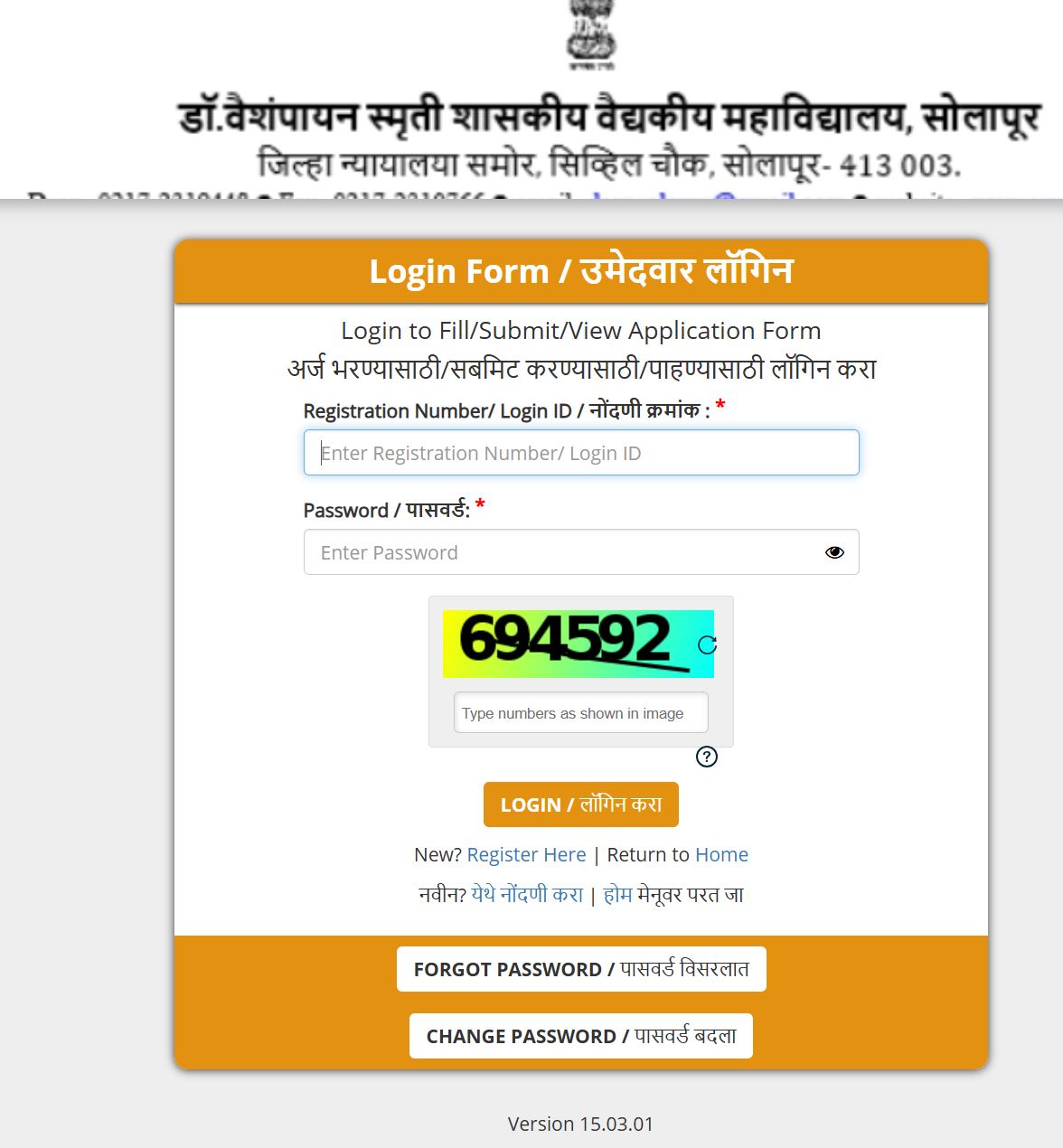 GMC Solapur Answer Key Download