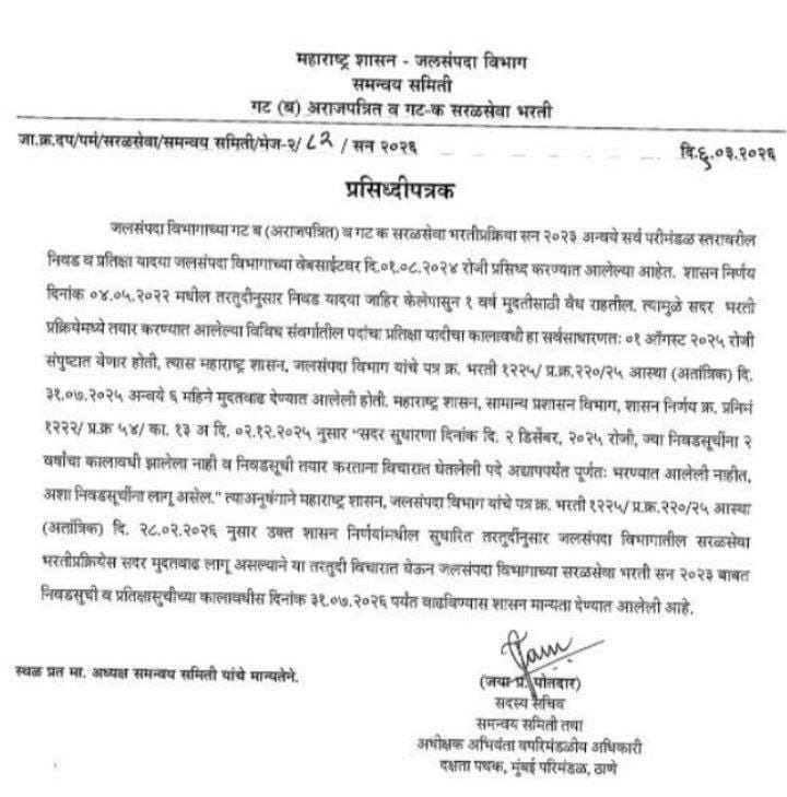 Jalsampada