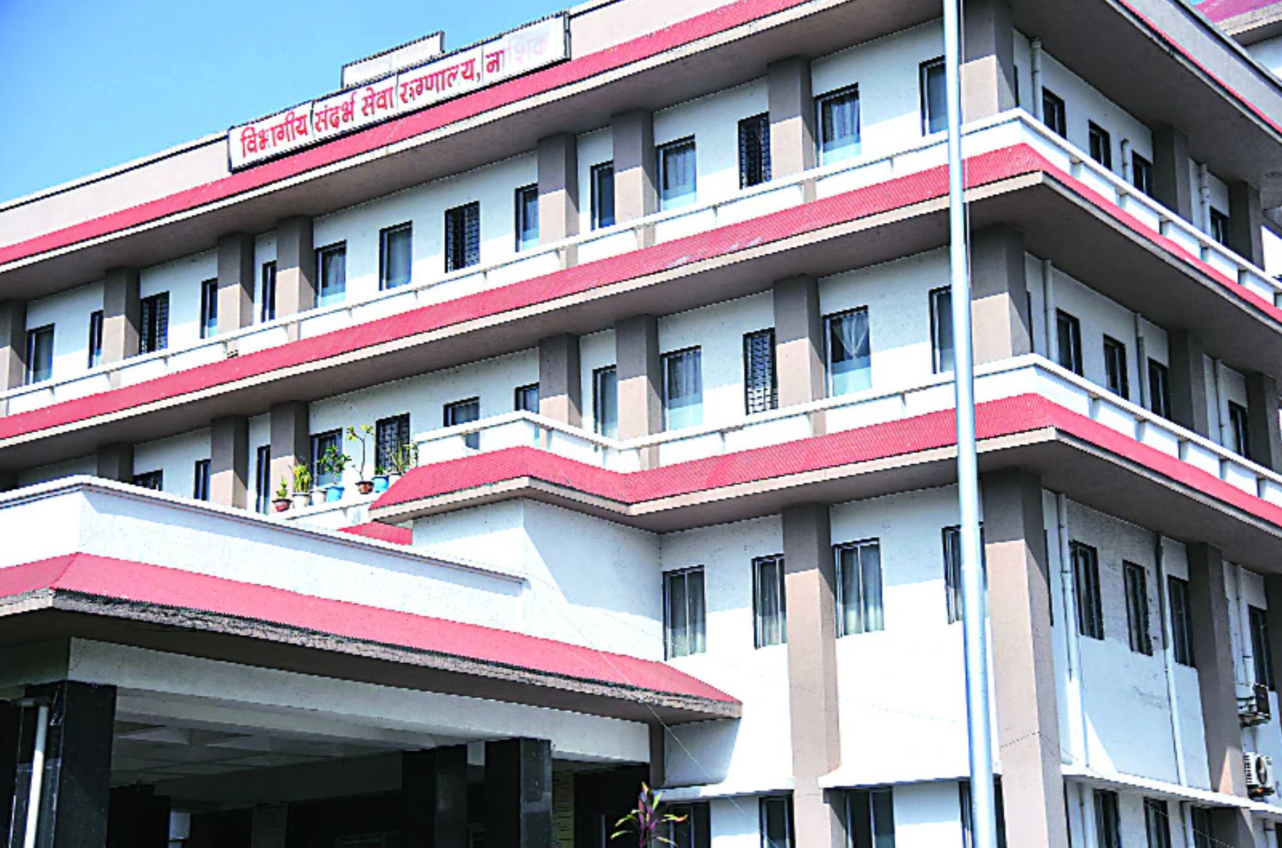 Sandarbh Seva Rugnalaya Jobs Bharti