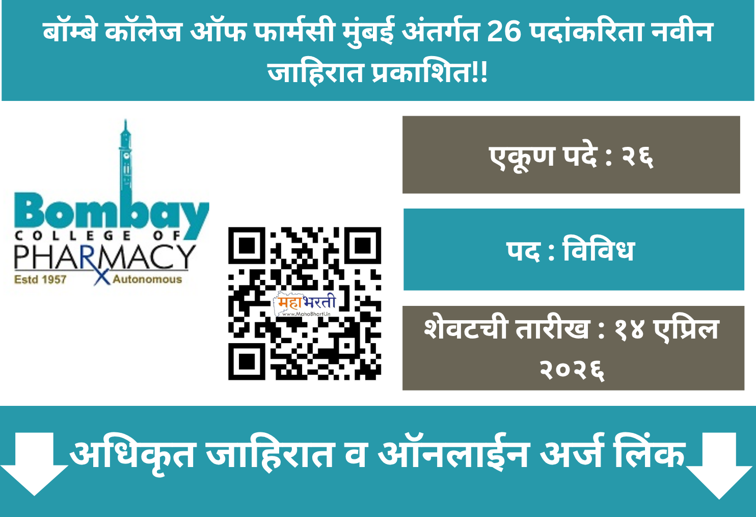 Bombay College of Pharmacy Mumbai Bharti 2026