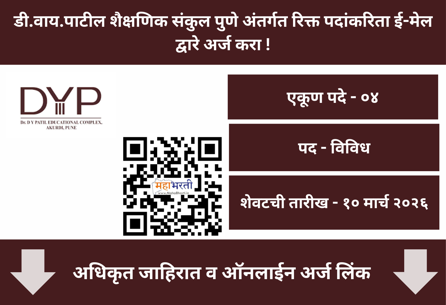 DY Patil Educational Complex Pune Vacancy 2026