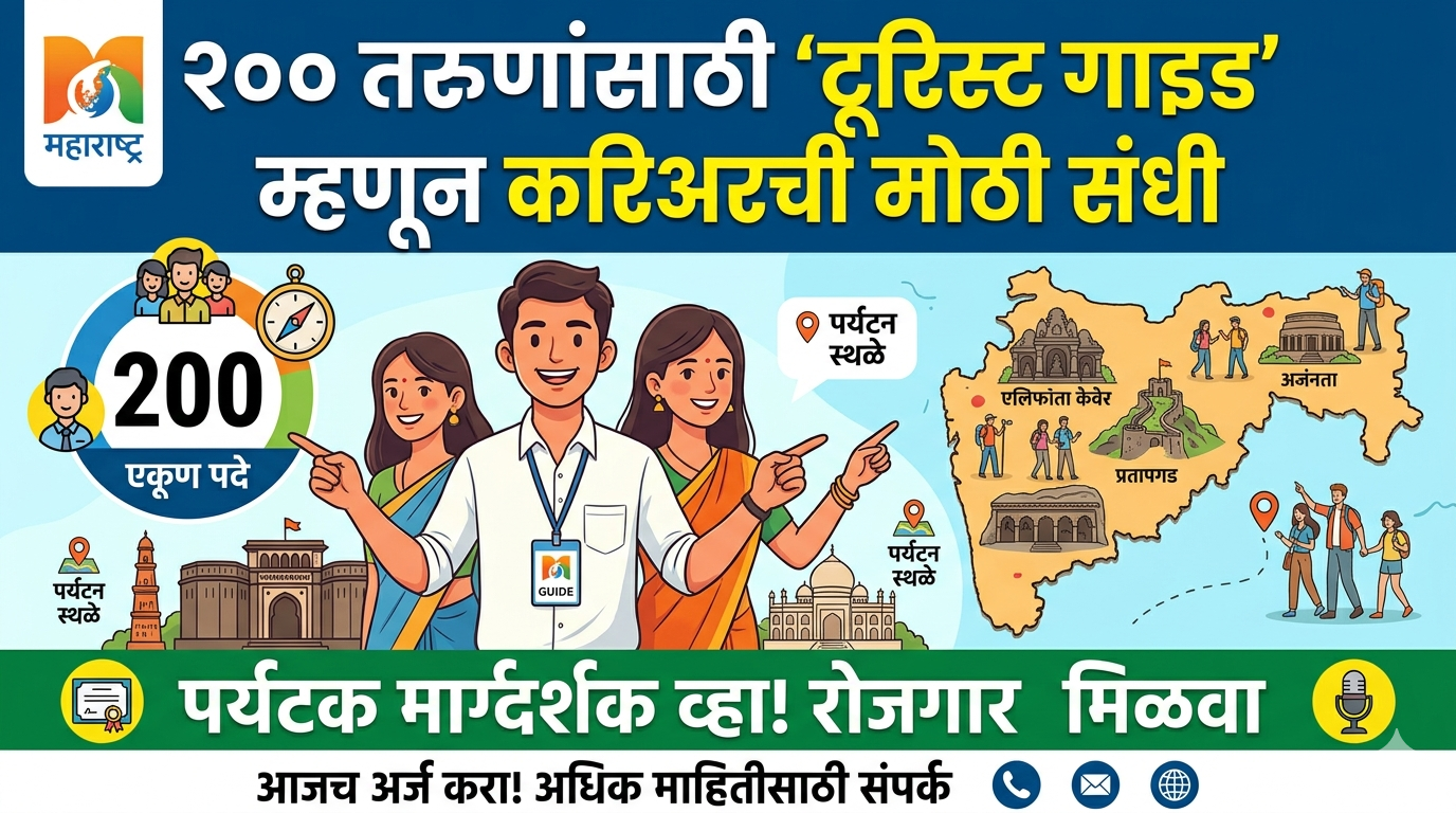 Amravati Tourist Guide Bharti 2026