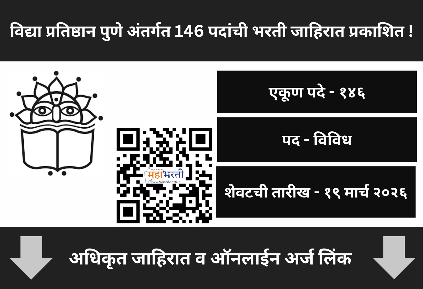Vidya Pratishthan Pune Recruitment 2026