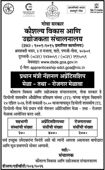 Goa Job Fair 2026