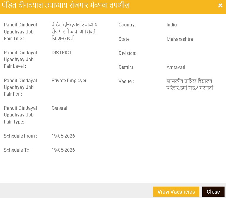 Amravati Rojgar Melava 2026