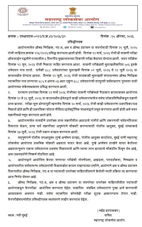 MPSC Group B Bharti 2026