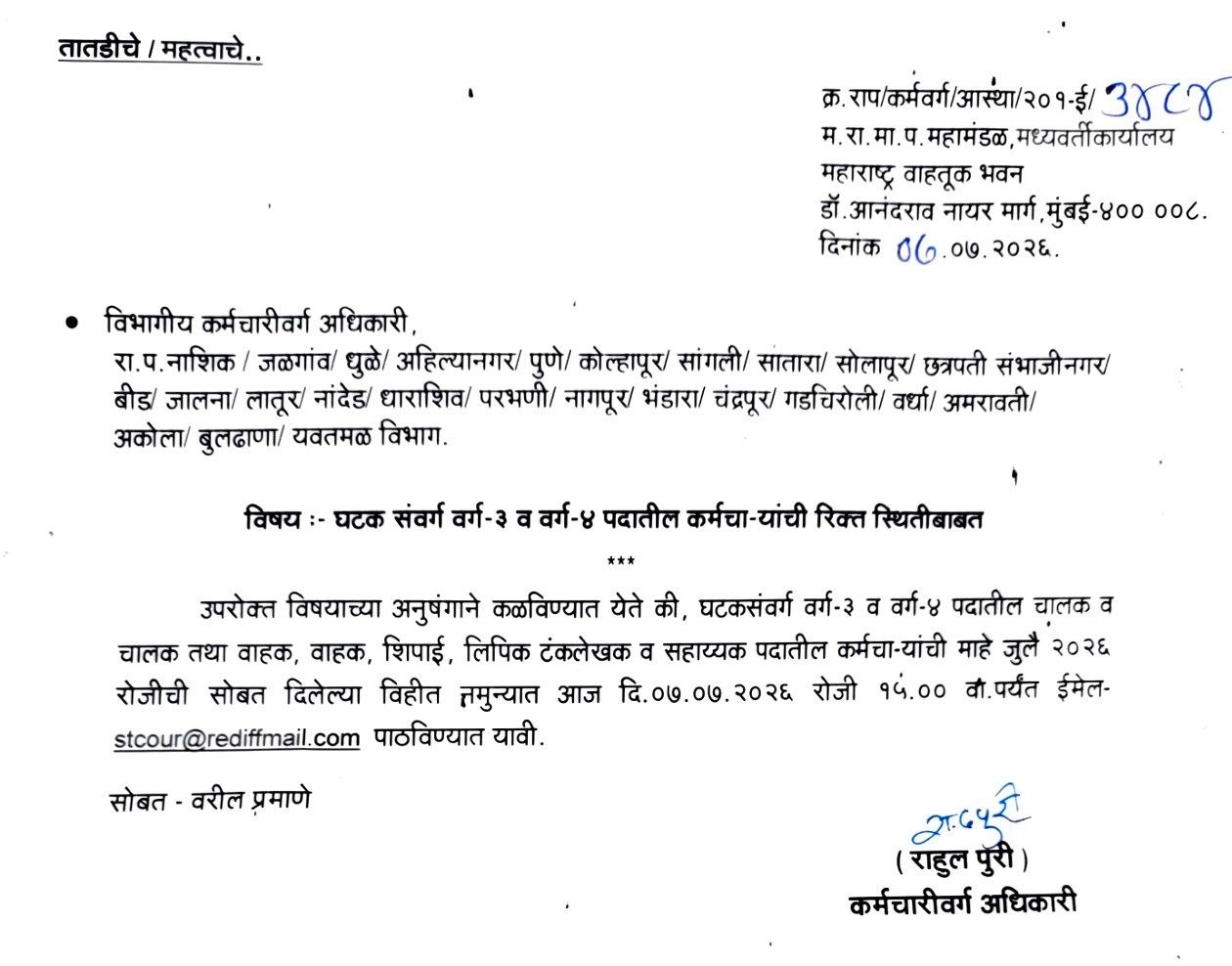 MSRTC Bharti 2026 Post Details