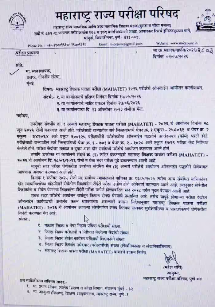 Maha TET Letter For online Exam