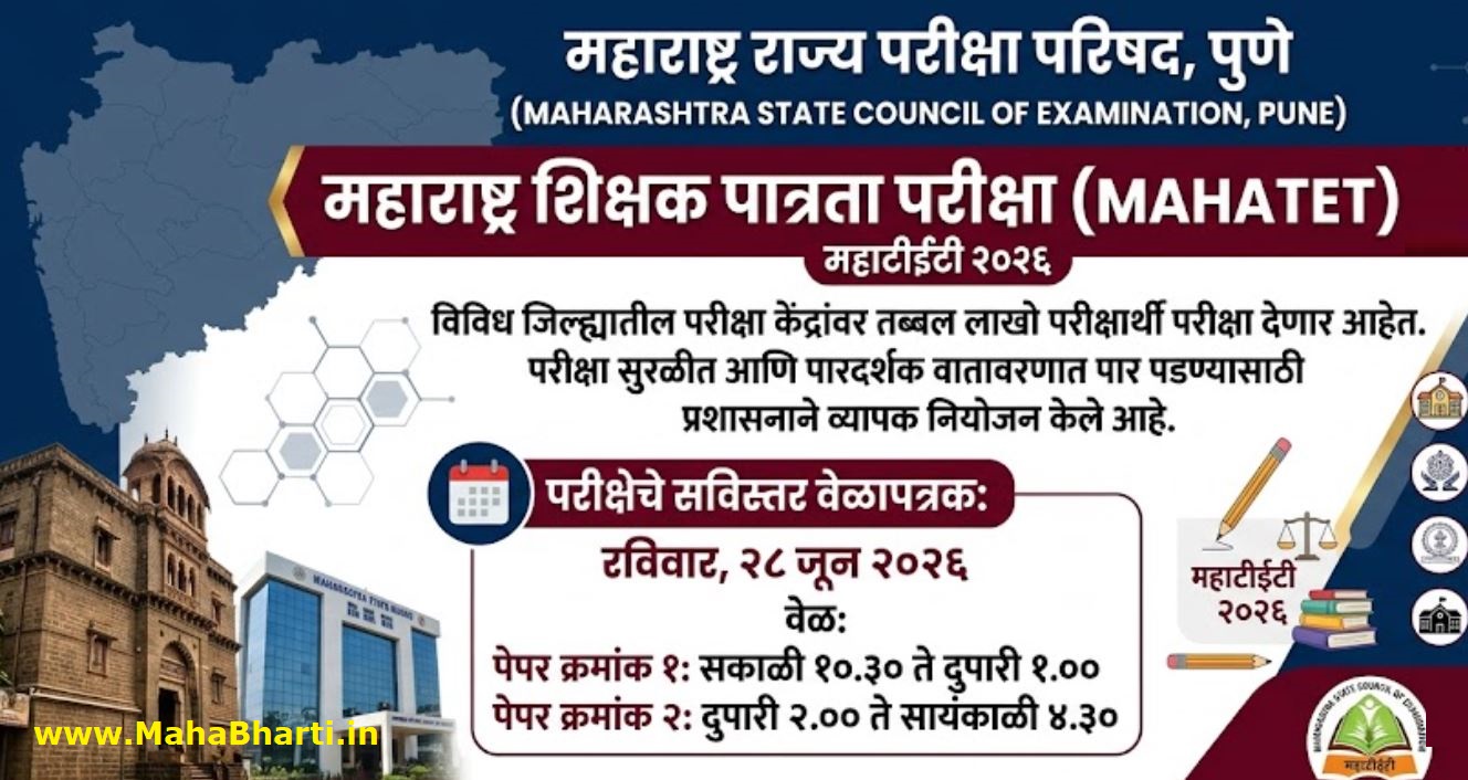 MahaTET 2026 Latest Update