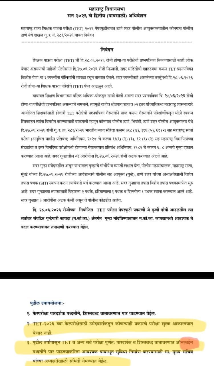 TET Exam Update