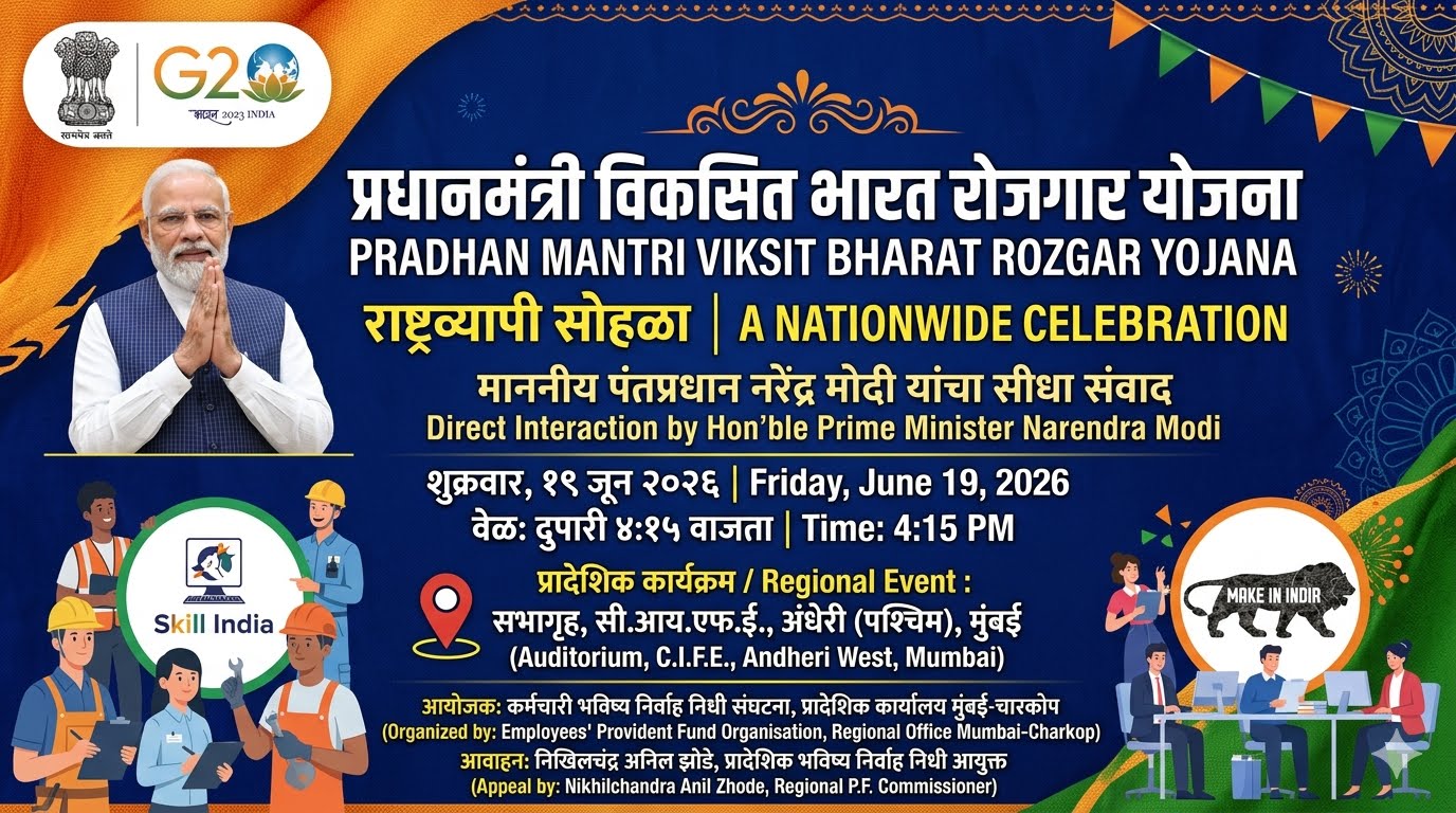 Mumbai Rojgar Melava 2026