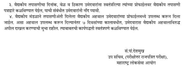 mpsc divyang news-1