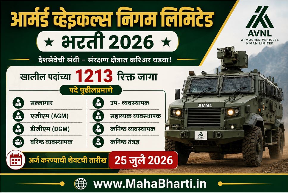 AVNL Bharti 2026