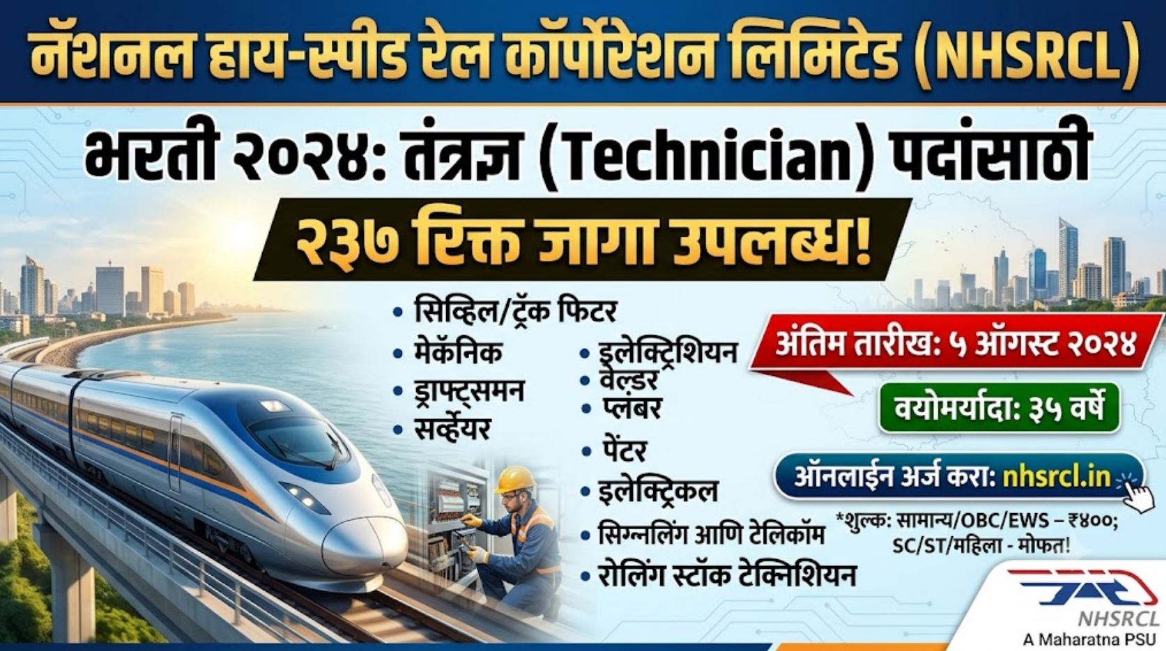 Ahmedabad Mumbai Bullet Train Job NHSRCL Vacancies