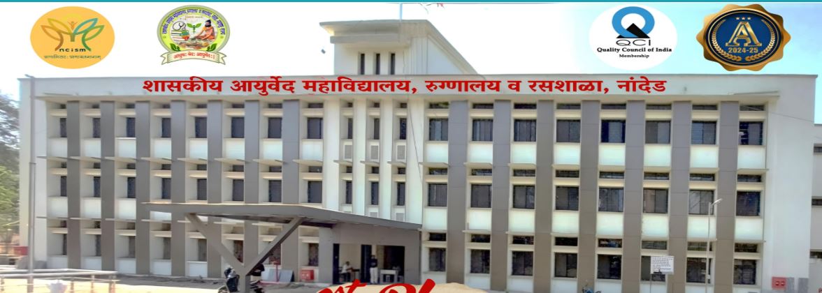GAC Nanded Result Merit List 2026