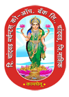 The Chandwad Merchants' Co-op Bank Ltd. Bharti 2026