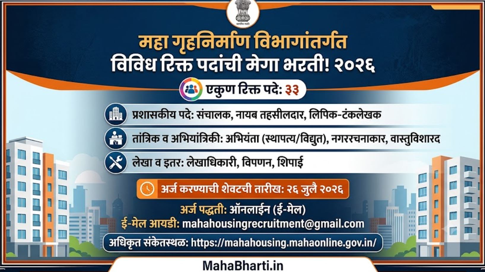 Maha Housing Recruitment Application Form