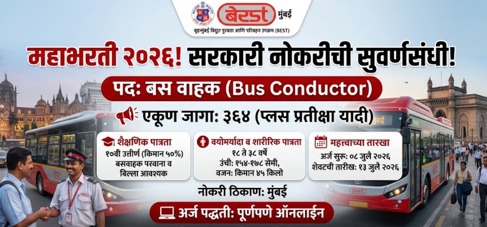 Mumbai best bus bharti Application Form
