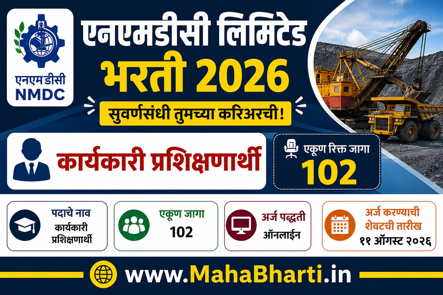 NMDC Bharti 2026