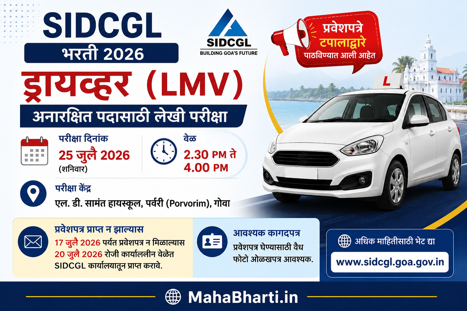 SIDCGL Hall Ticket 2026