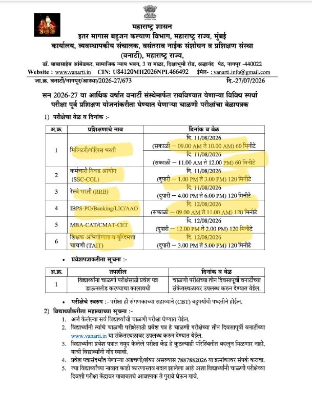 Vanarti Schedule 2026