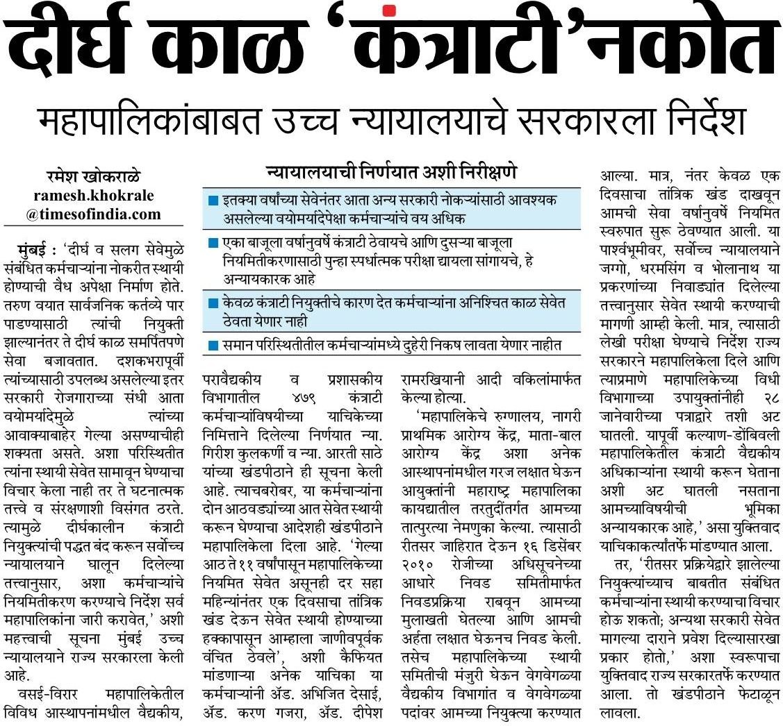 Vasai Virar Mahanagarpalika Bharti 2026