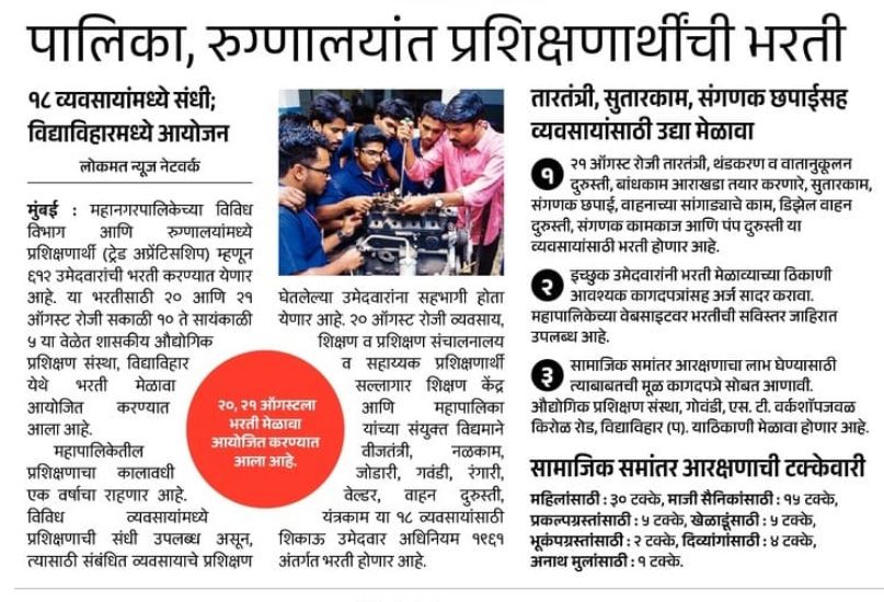 BMC Hospital Job Vacancies