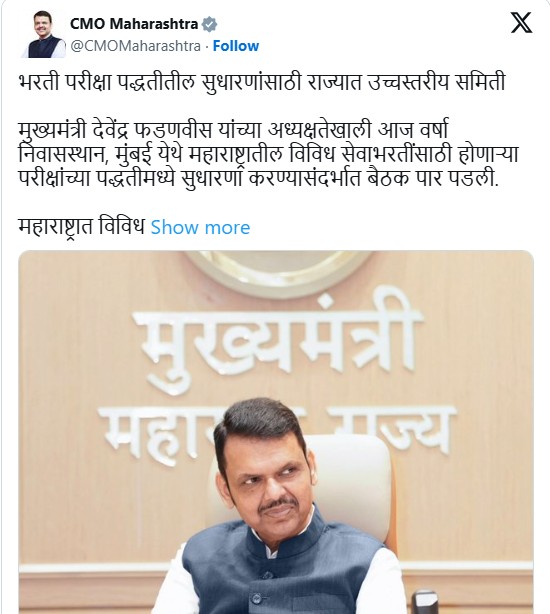 Maharashtra Paper Leak Law 2026