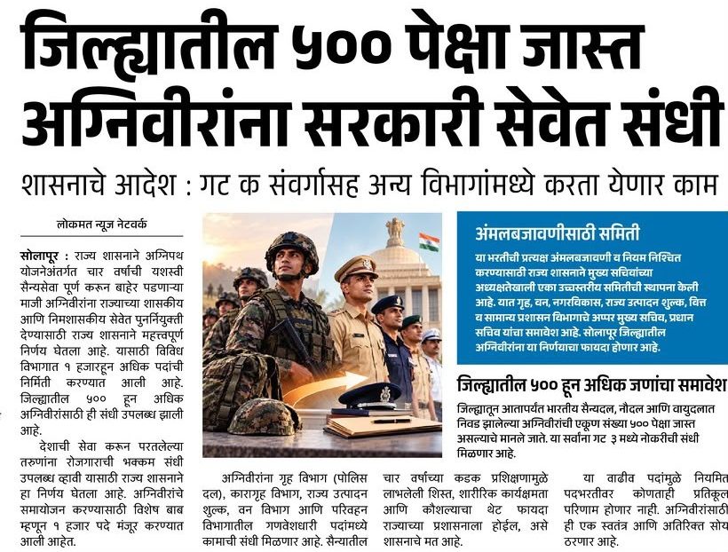 Maharashtra Agniveer Bharti 2026