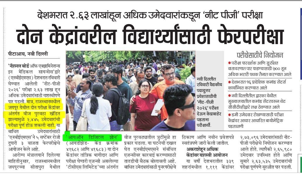 NEET Exam Update