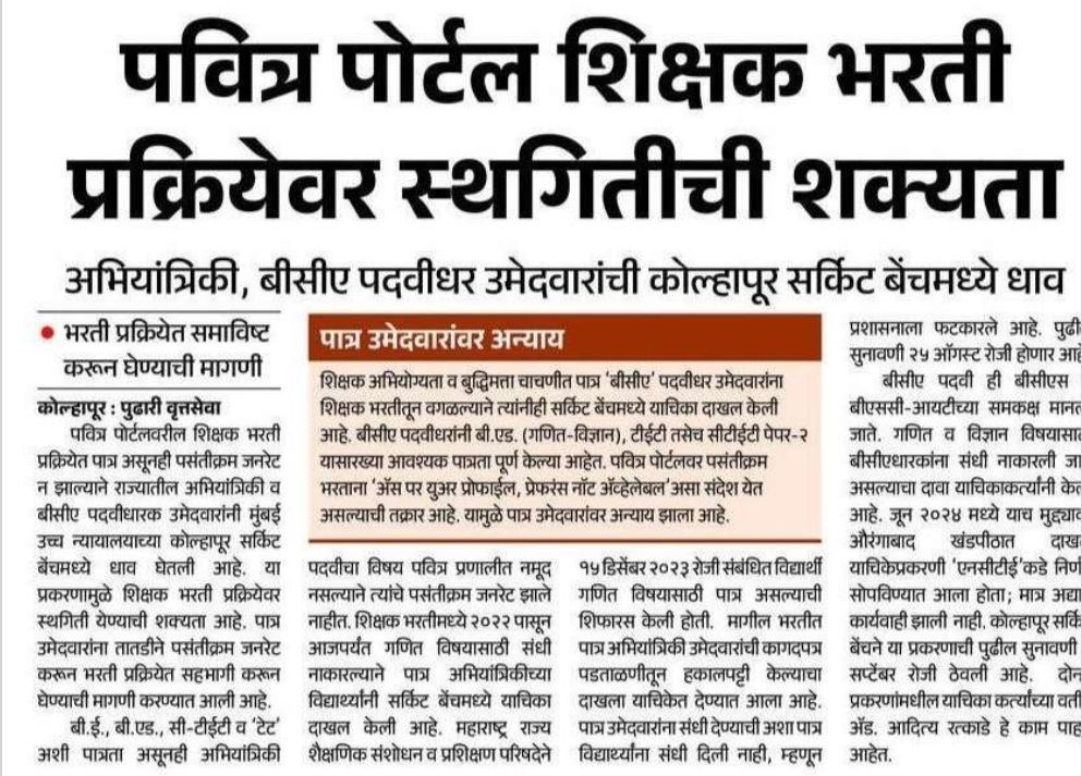 Pavitra portal New Update