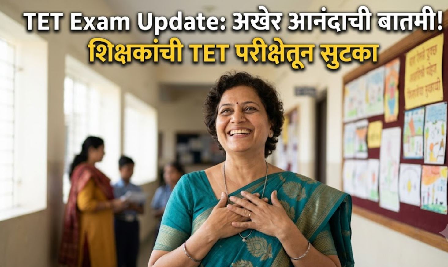 TET School Teacher Update