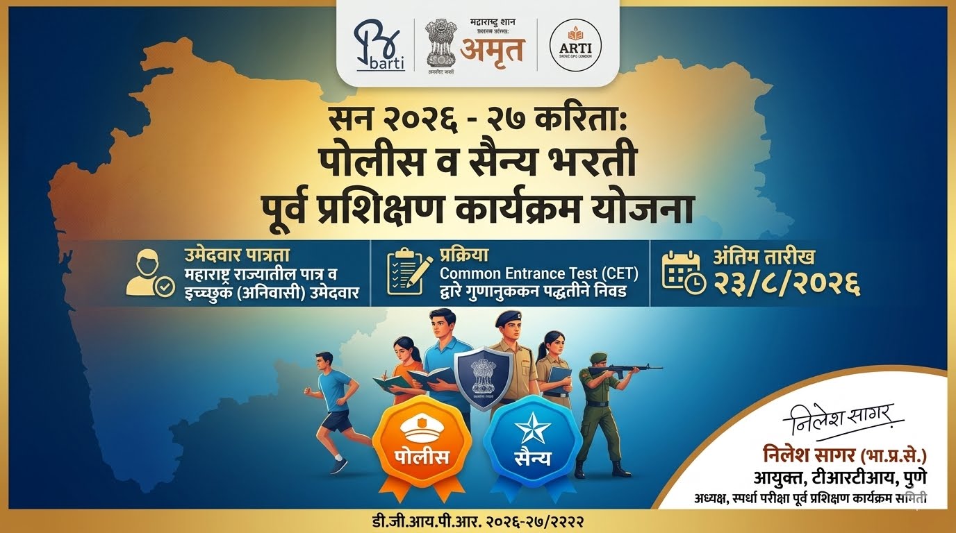 TRTI Training Program