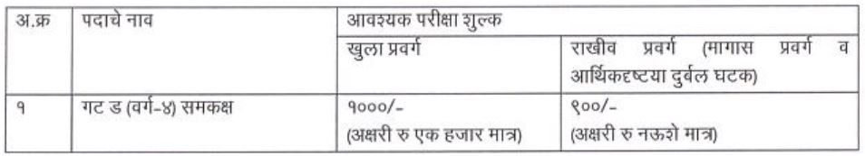 gmc latur fee
