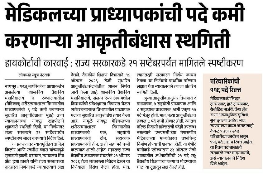 gmc nagpur
