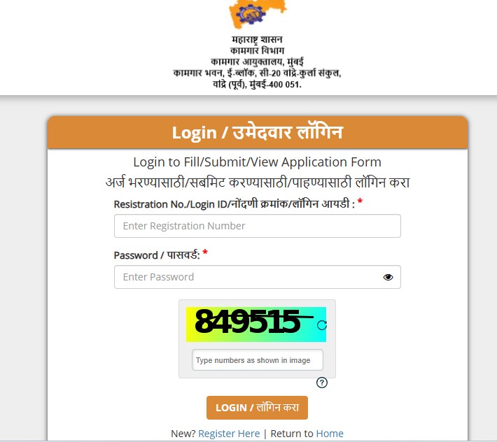 Kamgar Ayukta Result PDF