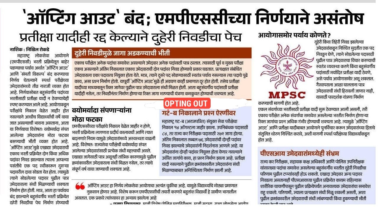 mpsc news