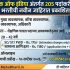 Bank of India Recruitment 2026