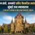 High Court circuit bench Recruitment