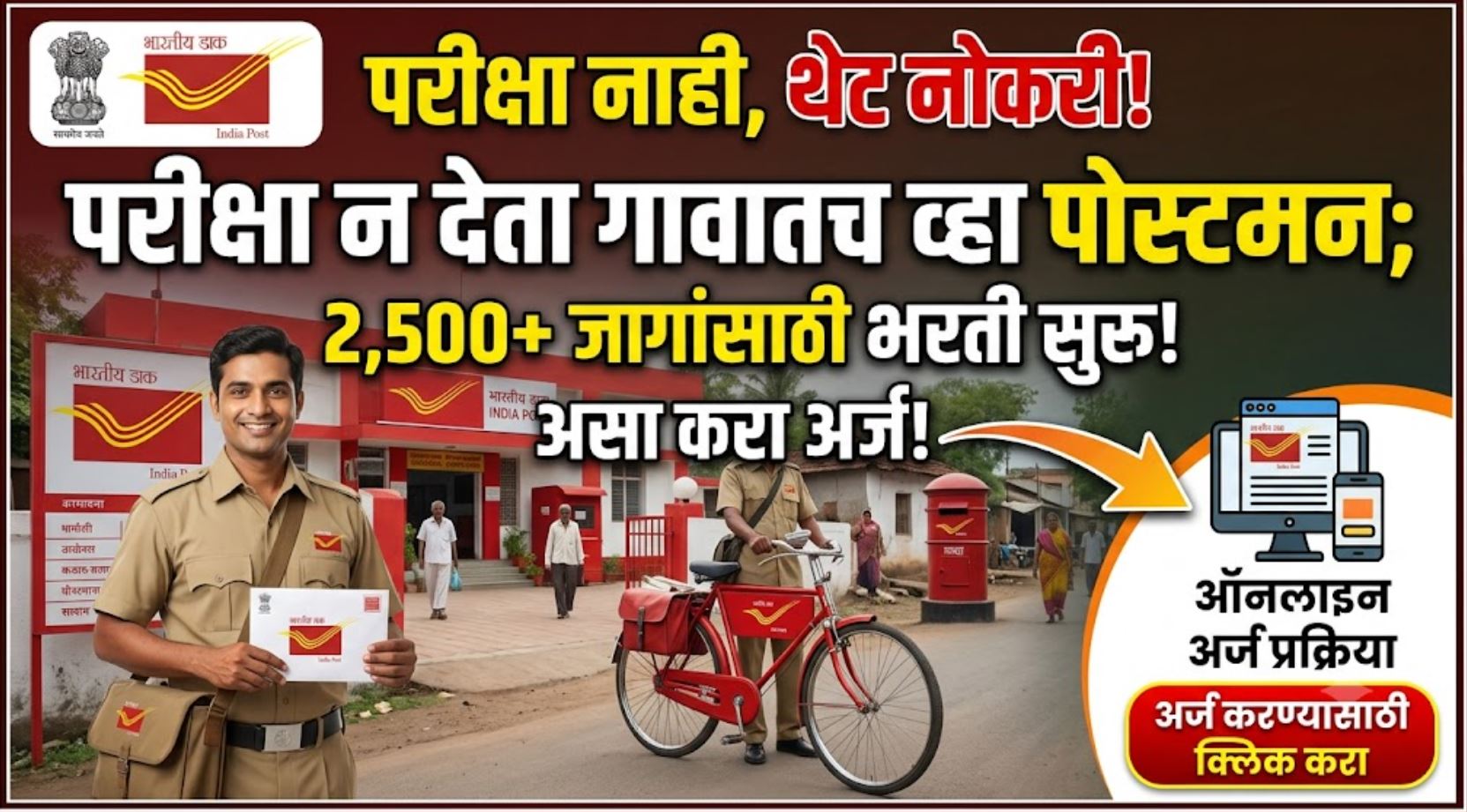 Indian post Bharti 2026 10th Pass
