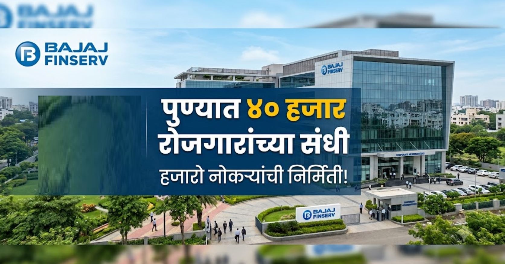Pune Bajaj Finserv Job Openings Latest Updates