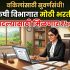 advocate Jobs in agriculture department