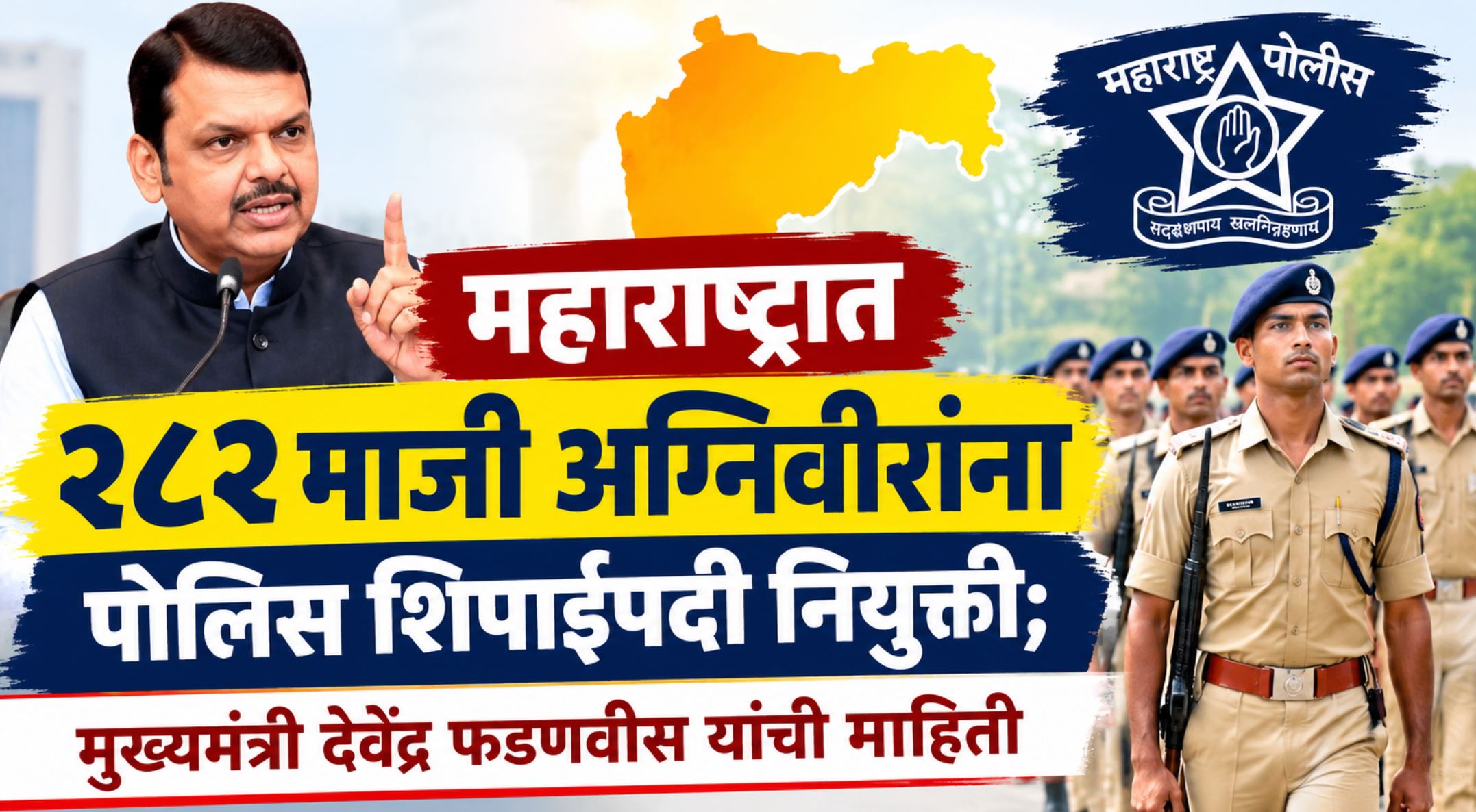 Agniveer As Police Constable