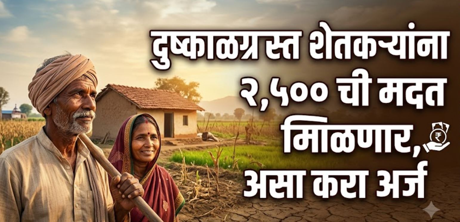 Help of 2,500 for drought-affected farmers