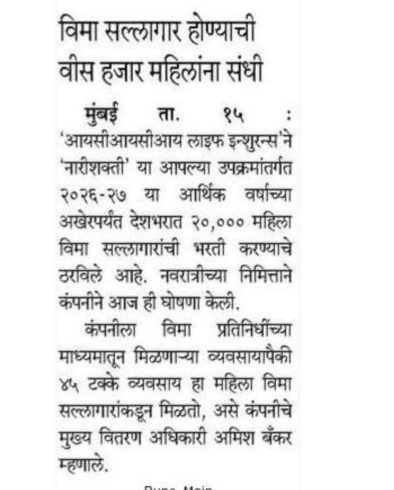 ICICI life Insuranace Bharti