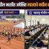 Maharashtra Police Bharti New Rule Updates