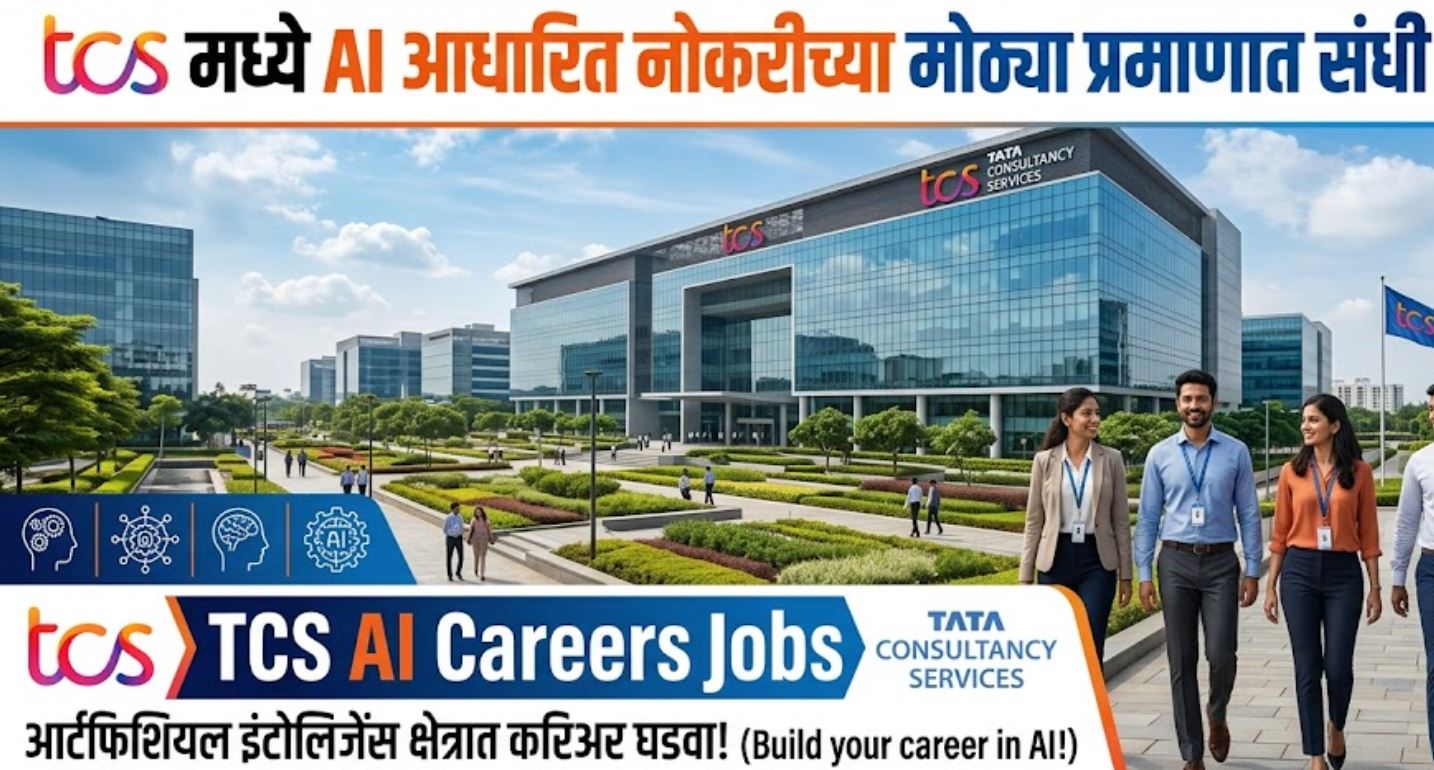 TCS AI Careers Jobs