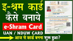 E shram Card Registration