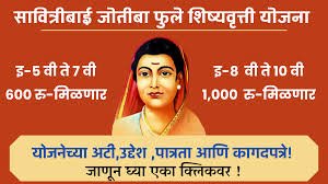 Savitribai Phule Scholarship Scheme