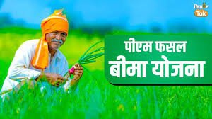 Pradhan Mantri Fasal Bima Yojana